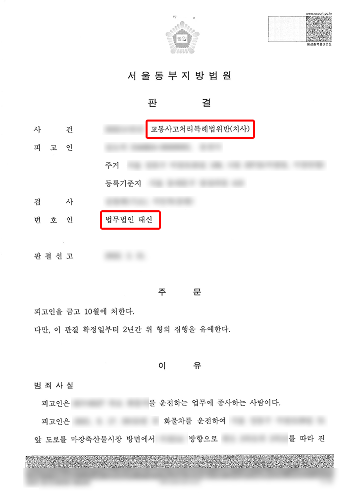 판결문_수정.png