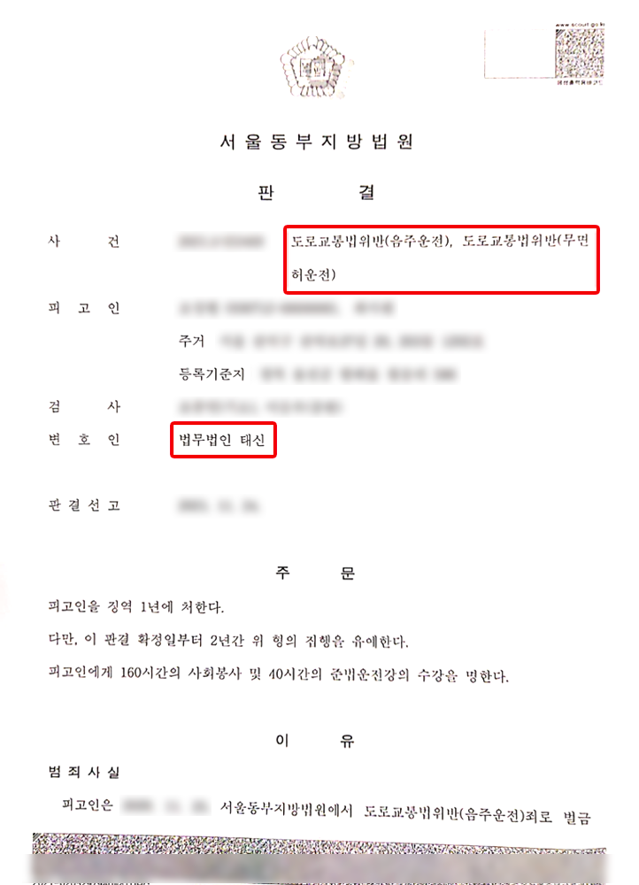 판결문_수정.png