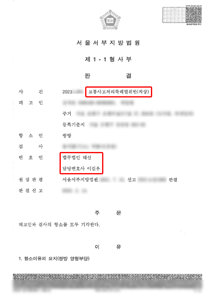 판결문_수정.png