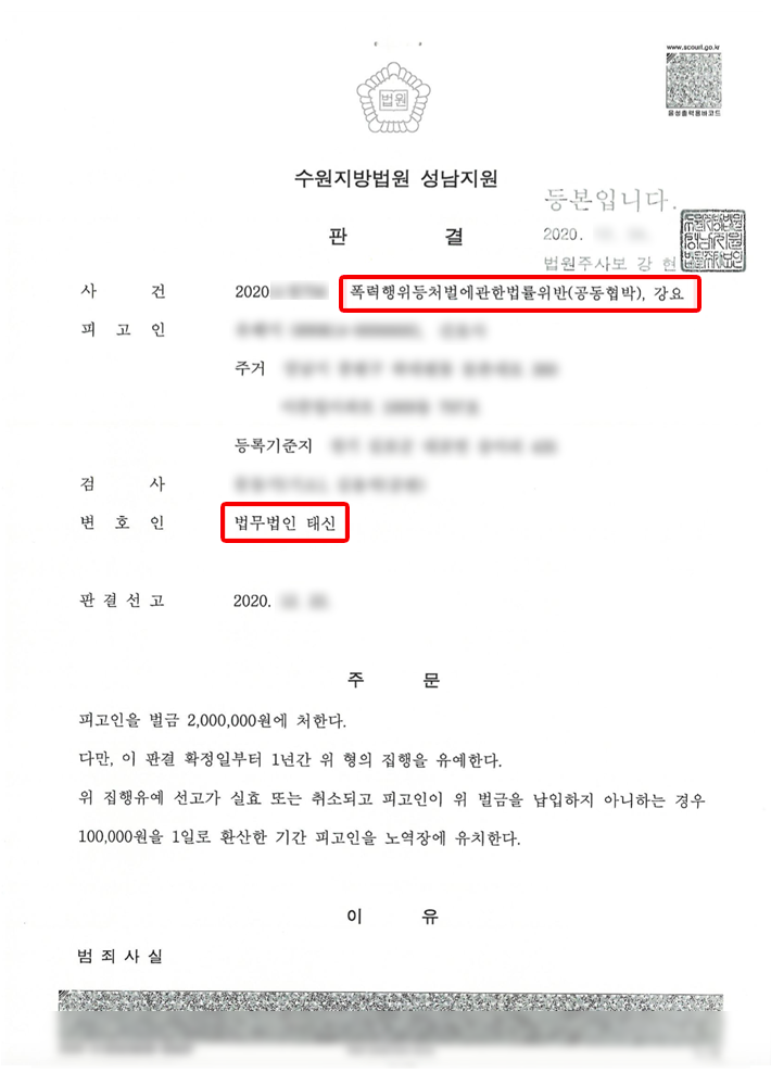 상간녀 소송 혐의 소명은