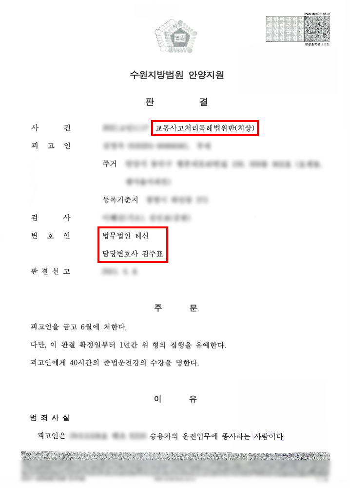 판결문_수정.png