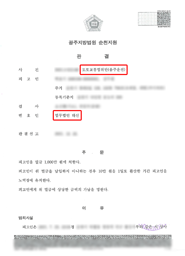판결문_수정.png
