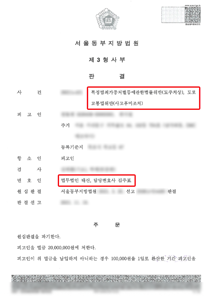 판결문_수정.png