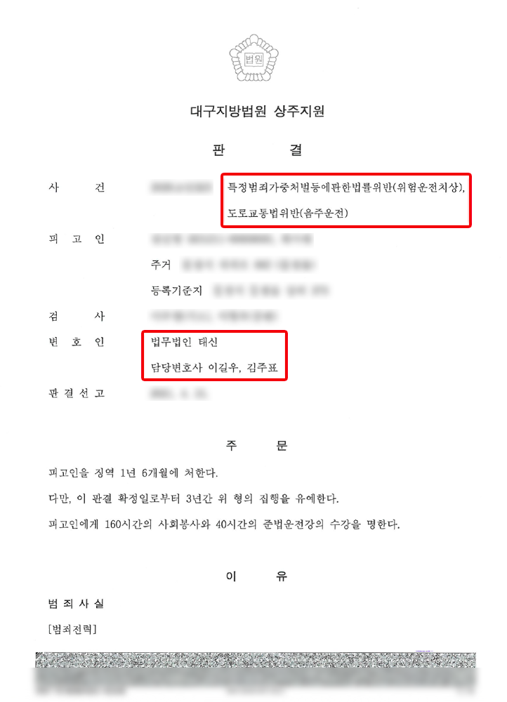 판결문_수정.png