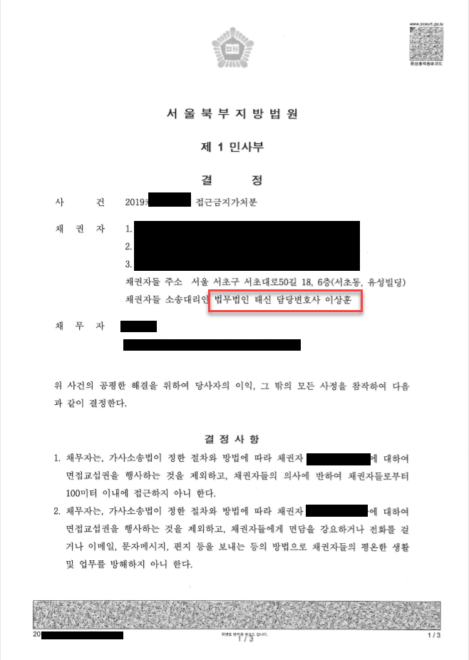 금지 명령을 신청하지 않으면 이혼할 수 있습니까? 3